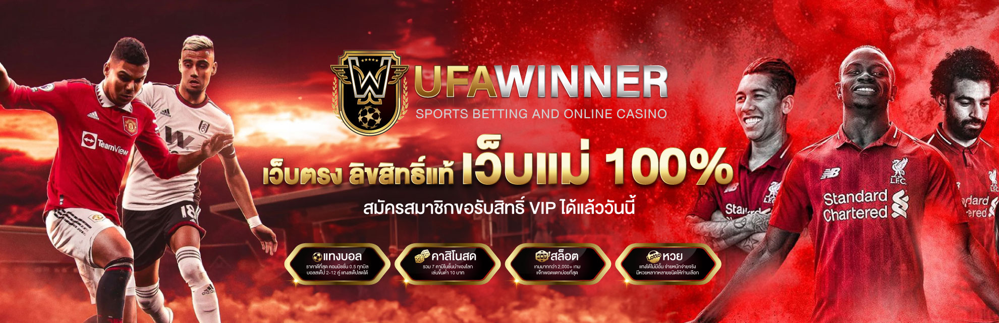 แทงบอลออนไลน์