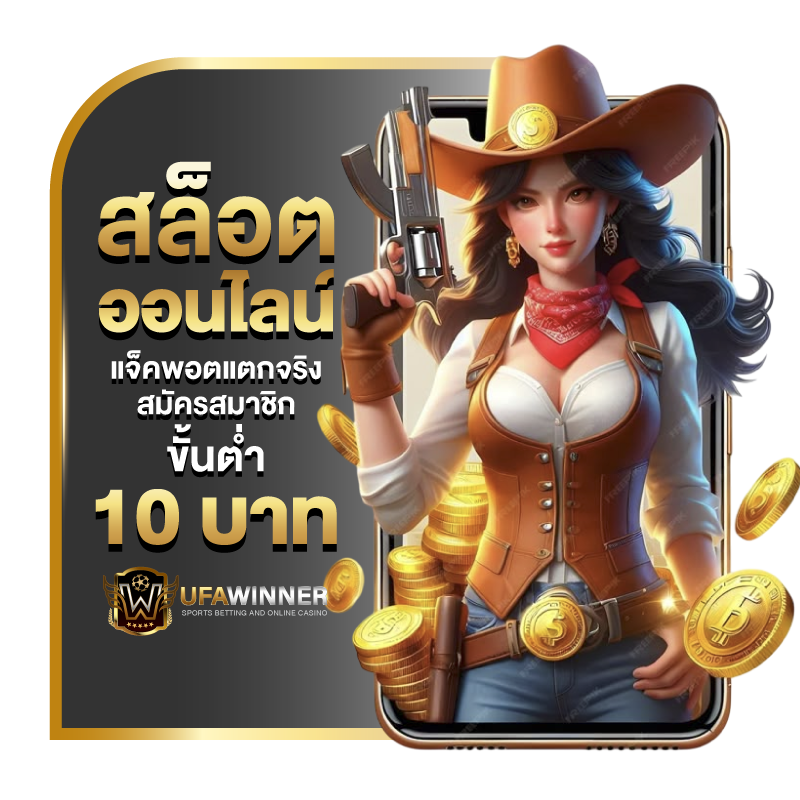 สล็อต